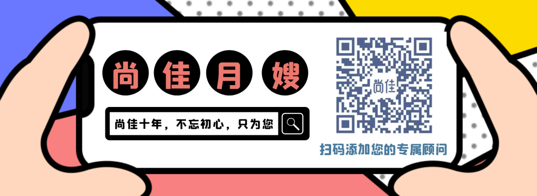 尚佳專業(yè)月嫂| 還在為生娃而不知所措？尚佳孕媽課堂來啦